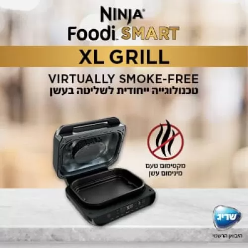 נינגה גריל NINJA SMART GRILL XL AG-553 – תמונה 5