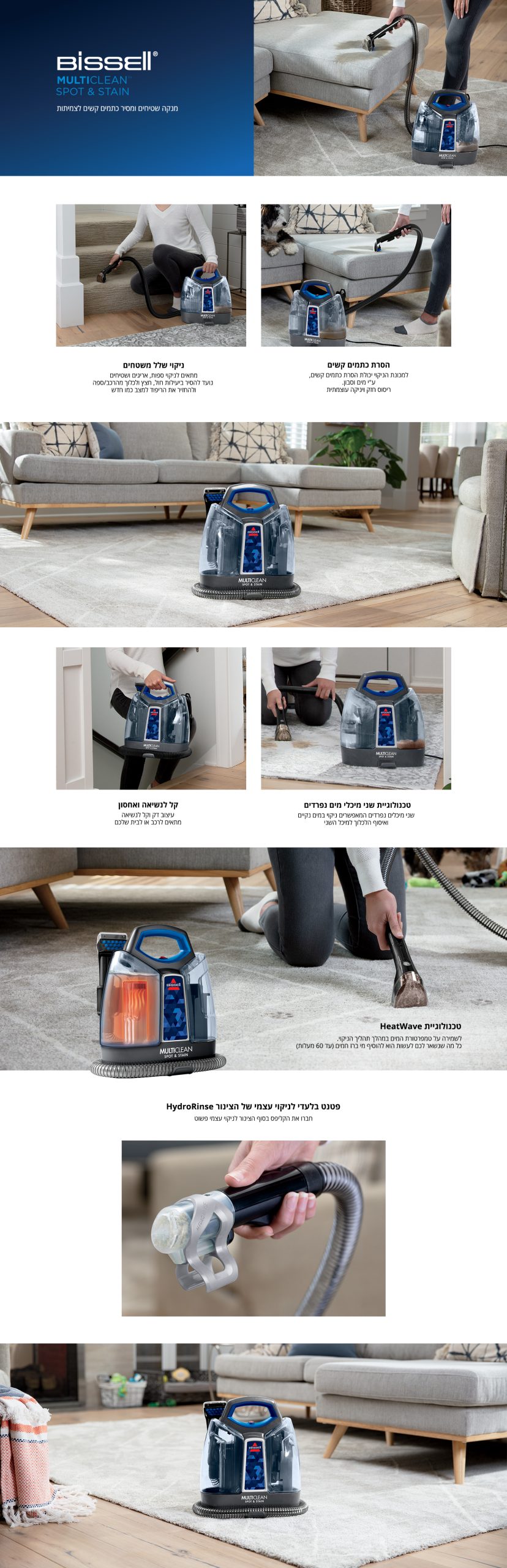 שואב שוטף יבש/רטוב לספות ושטיחים  דגם BISSELL 4223 MULTICLEAN SPOT & STAIN 47202  Mark Shop