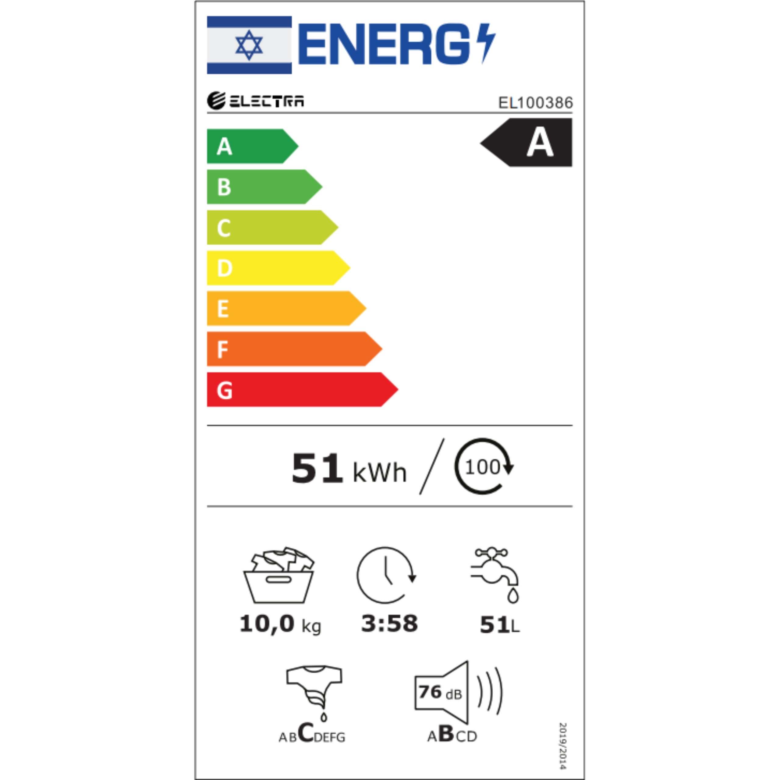 מכונת כביסה פתח חזית 10 ק"ג Electra EL100386 במהירות 1400 סל"ד – תמונה 3
