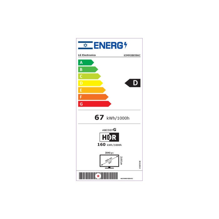 טלוויזיה "65 חכמה LG Mini RGB evo AI ברזולוציית 4K דגם: 65MRGB85B6C – תמונה 2